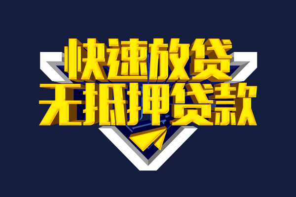北京8个人贷款小额贷款-北京8哪里可以民间借贷-北京8小额短借
